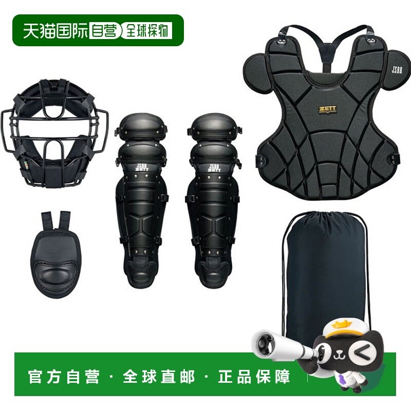 日本直邮ZETT 垒球捕手 4 件套防护装备棒球面罩保护罩 BL303SET-