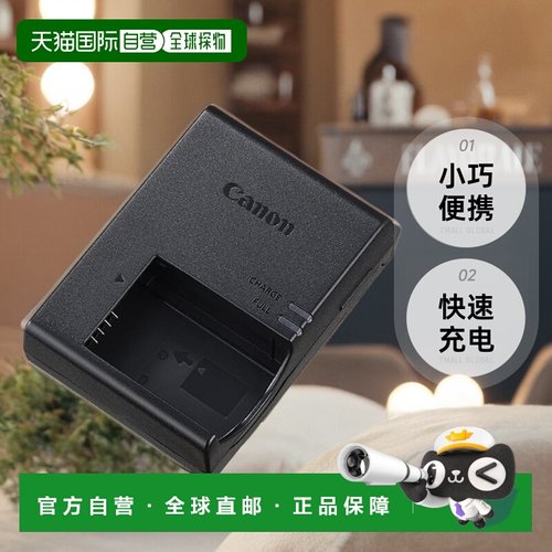 【日本直邮】Canon佳能数码相机充电器相机摄影电池充电器LC-E17