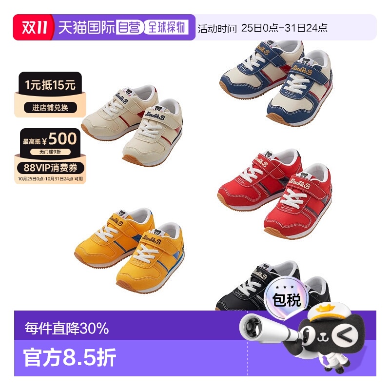 日本直邮MIKIHOUSE DB运动鞋黑熊童鞋63-9403-496/63-9305-493