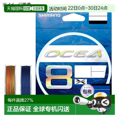 日本直邮Shimano LD-A71S Ocea 8 300m有 9 种尺寸可供选择