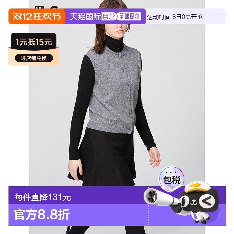 日潮跑腿UNIQLO优衣库 羊绒圆领短背心 479673
