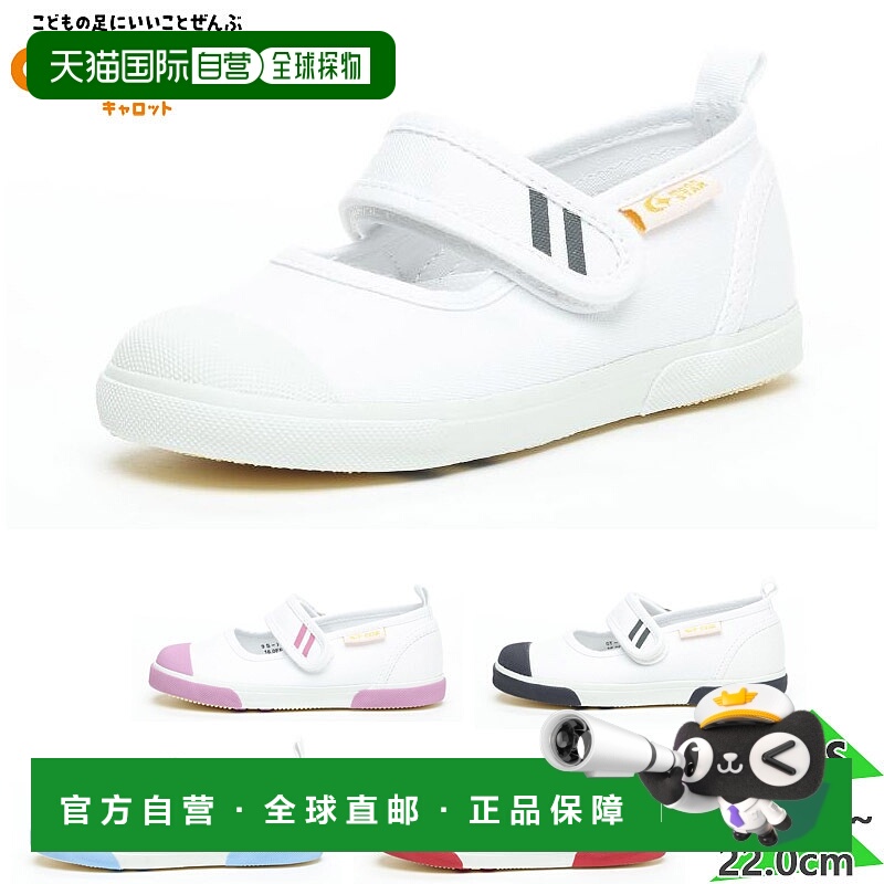 日本直邮Carrot Junior 儿童 CRST13 男女童室内校鞋月星图案翻折