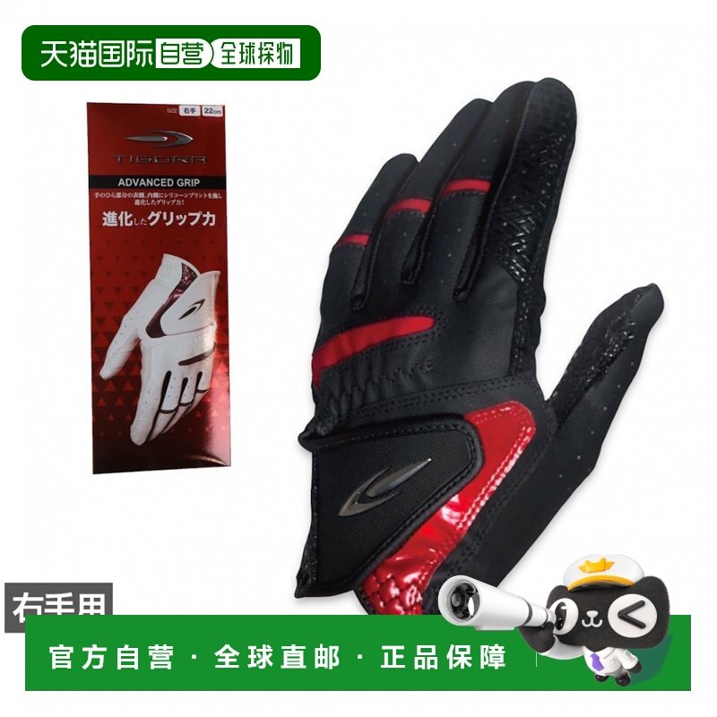 日本直邮TIGORA 进化握力男士右手硅胶印花高尔夫手套 [TR-1G1404,户外/登山/野营/旅行用品,钓鱼手套,淘宝优惠券,粉丝福利购,淘宝优惠卷