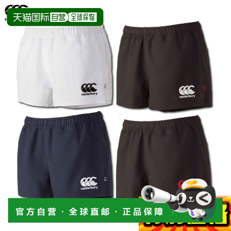 日本直邮Canterbury 橄榄球服 橄榄球短裤 标准型 男士 RG26010 - 实物图