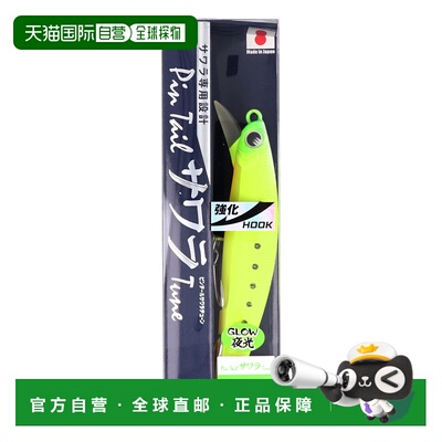 日本直邮Jackson Lure Pintail Sawara Tune 加强型鱼钩 35 克 DC