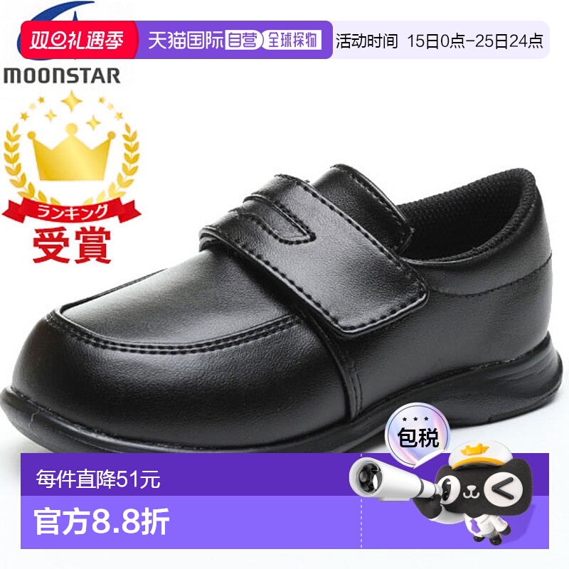 日本直邮Moonstar月星儿童正装运动鞋毕业典礼童鞋魔幻风格