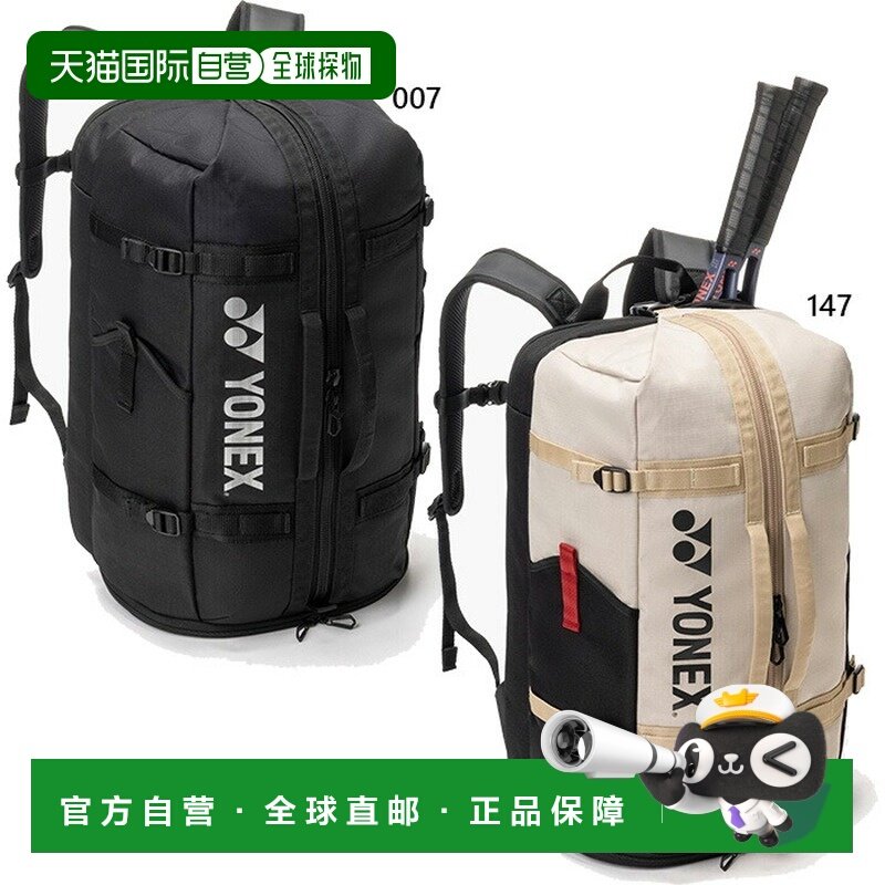 日本直邮尤尼克斯男女通用双肩包/日用背包BAG2628,运动/瑜伽/健身/球迷用品,网球包,淘宝优惠券,粉丝福利购,淘宝优惠卷