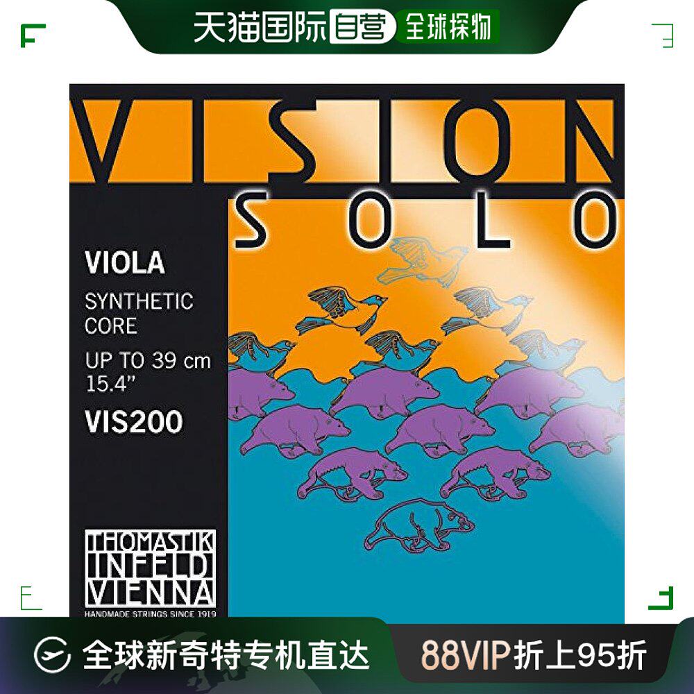日本直邮【日本直邮】thomastik托马斯 中提琴弦 尼龙g弦 中张力