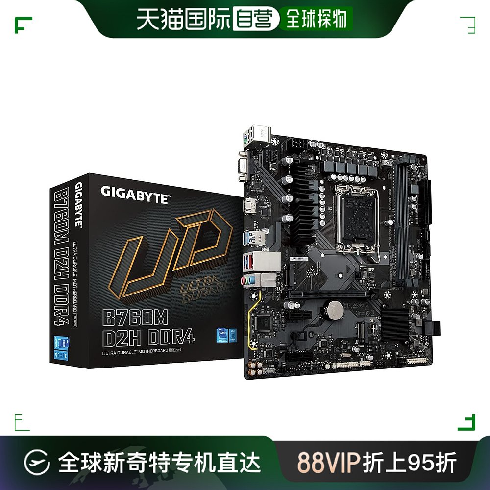 【日本直邮】GIGABYTE主板 B760M D2H DDR4 MB5984