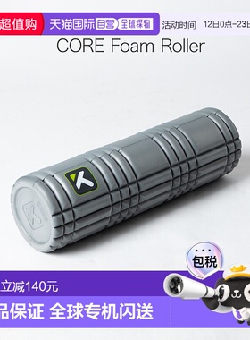 日本直邮 TRIGGER POINT健身男女款运动核心泡沫滚轮3307灰色拉伸