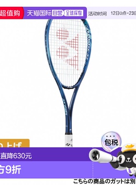 日本直邮Yonex 博尔特突袭5S VR5S 软式网球未穿线球拍 蓝色