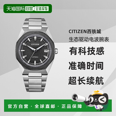 日本直邮Citizen西铁城阿泰萨双直飞生态驱动电波腕表男士