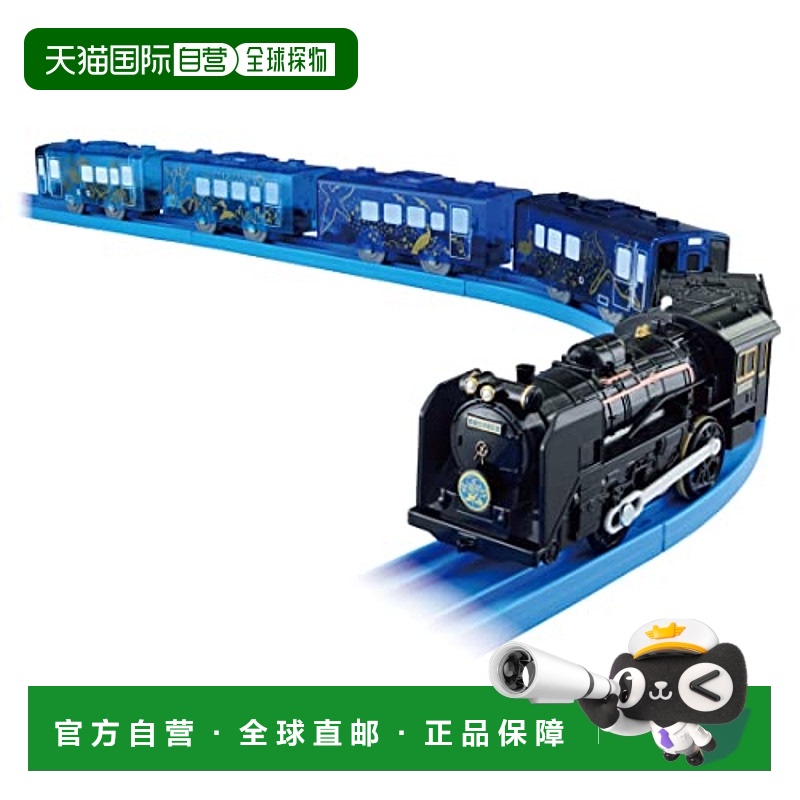 【日本直邮】多美 车辆模型PLARAIL 银河梦线 C58形239号机 SL银