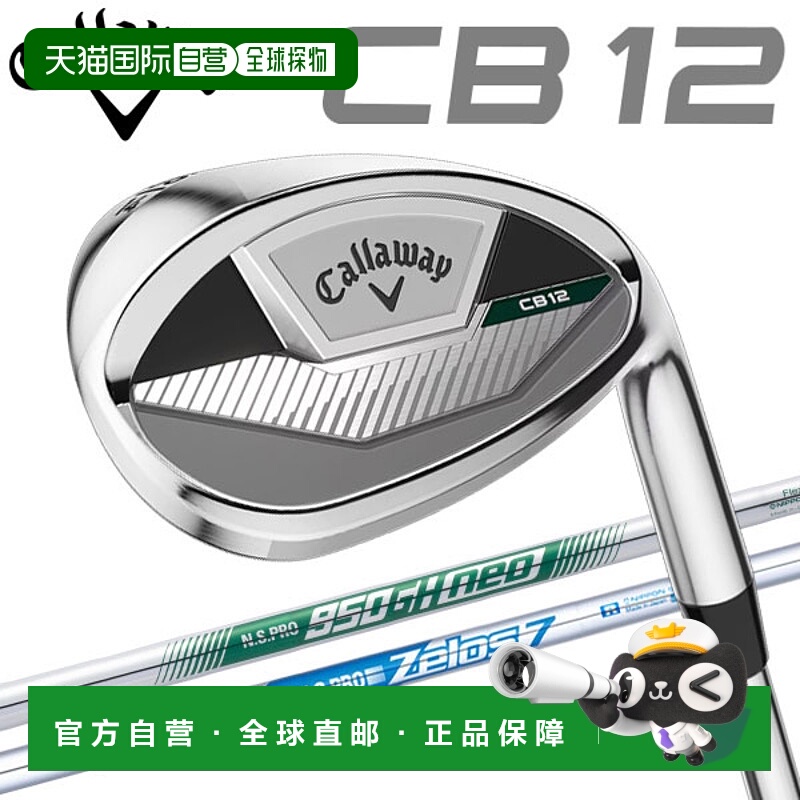 日本直邮Callaway CB12 挖起杆 Callaway Golf CB 日本规格 2025