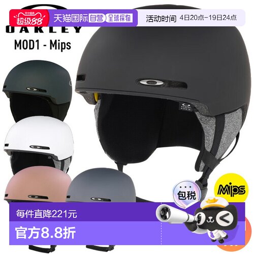 日本直邮Oakley Mod1 MIPS 滑雪/单板滑雪头盔欧克利雪盔亚洲版型