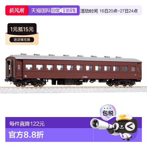 【日本直邮】KATO HO 比例 Oha35 棕色 1-512 模型火车客车