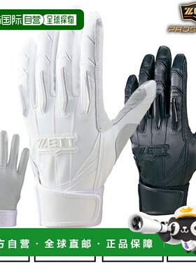日本直邮ZETT Pro Status 棒球手套白色成人款单带BG13011HS左右