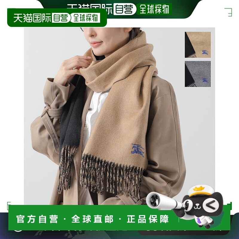 日本直邮BURBERRY 围巾 MU EMB KNIGHT SOLID CS 8077827 8077824