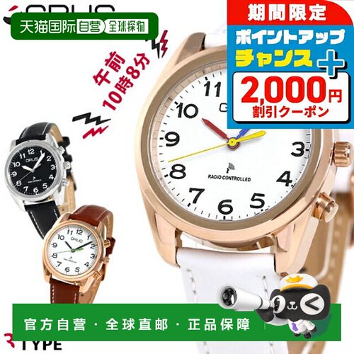 GRUS 语音时钟语音收音机皮表带手表 GRS003-L GRUS 手表
