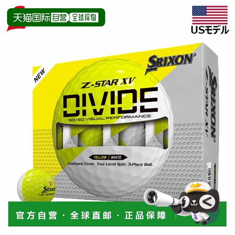 日本直邮邓禄普 Srixon Z-STAR XV Divide 高尔夫球12 颗装（每包,运动/瑜伽/健身/球迷用品,高尔夫球,淘宝优惠券,粉丝福利购,淘宝优惠卷