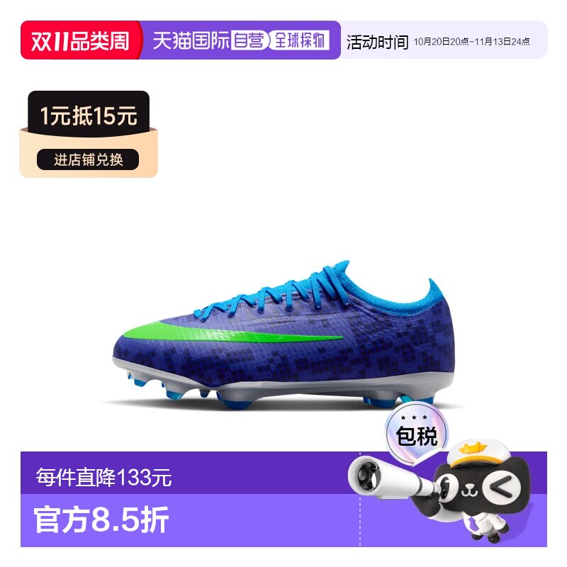 日本直邮Nike/耐克舒适贴合低帮足球鞋儿童款 IQ3579-400