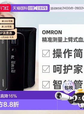 日本直邮omron欧姆龙精准测量易于安装有机EL显示器无管式一体化