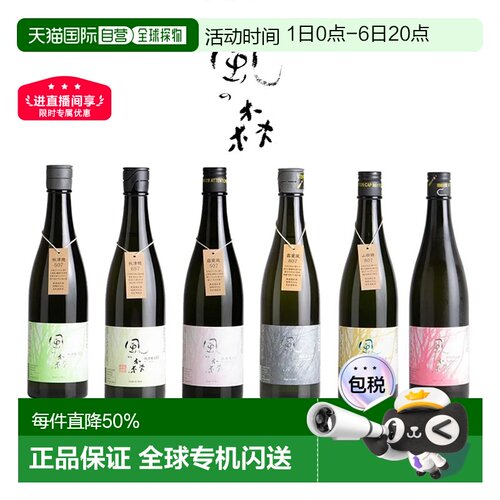 日本直邮风之森秋津穗露叶风山田锦507纯米无过滤生原酒720ml低度