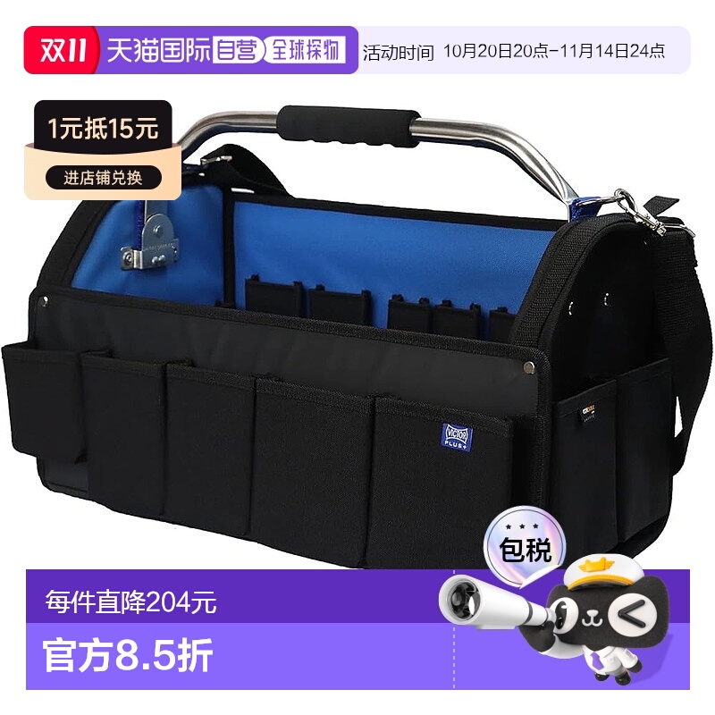 【日本直邮】Victor 工具包1 L尺寸 黑色 VPT11