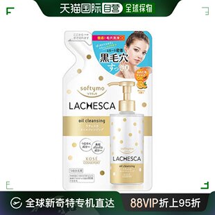 日本直邮Softymo 200ml 卸妆油补充装 Lachesca