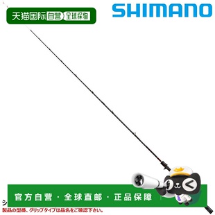 路亚 抛饵式 B66M Sutte Metal Sephia 日本直邮Shimano