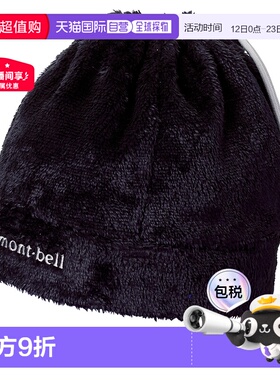 日潮跑腿Montbell蒙贝欧 Clima Air 火山帽 BK S/M 1118340帽子