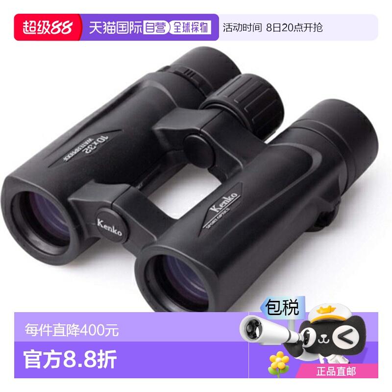 日本直邮Kenko Ultra View E× OP10×32DH3 双筒望远镜 10 倍