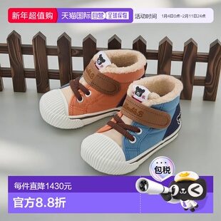 日本直邮日潮 Mikihouse贝壳加绒棉鞋宝宝学步鞋63-9303-688