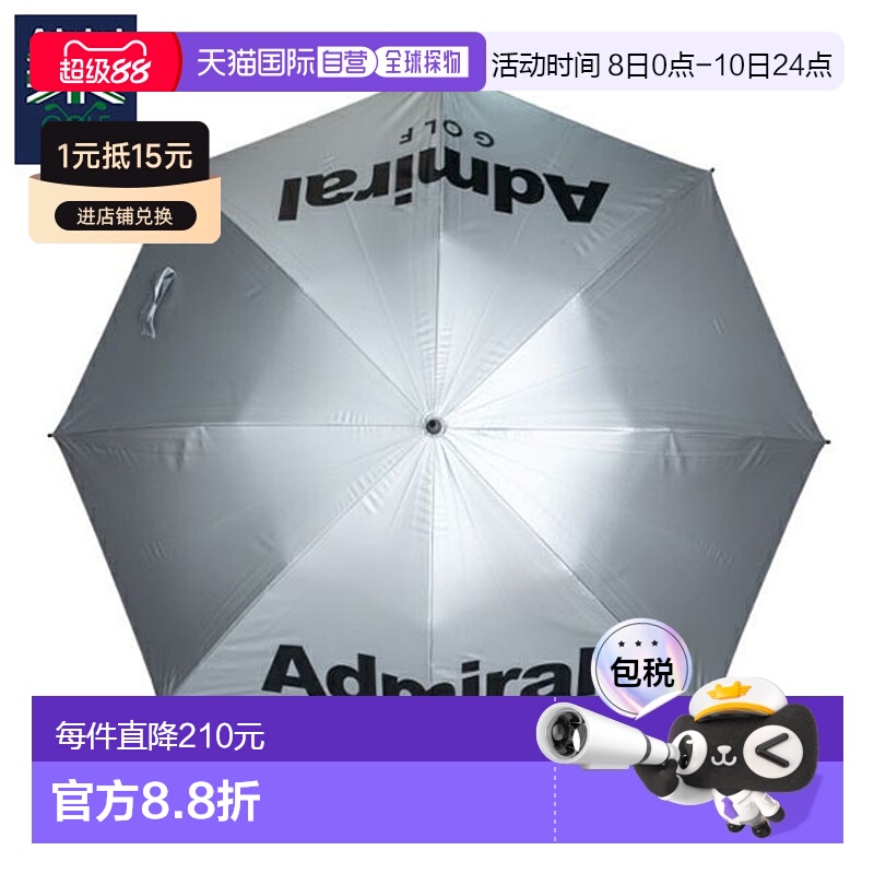 日本直邮Admiral Golf ADMZ2BK2 65厘米雨伞 银色新款