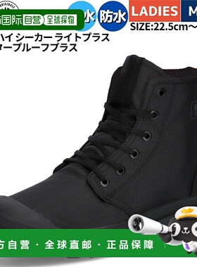 日本直邮Palladium  防水高帮运动鞋男女士防水防泼水轻便PAMPA H