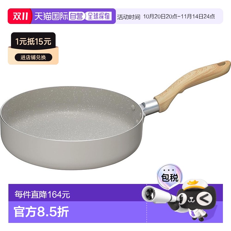 【日本直邮】煎锅 24cm炒锅 不含 PFOA 氟树脂涂层 IH 兼容燃气 H