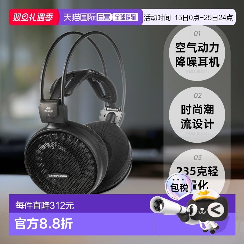 【日本直邮】Audio Technica铁三角空气动力打开耳机潮