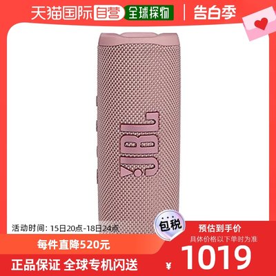 【日本直邮】JBL 蓝牙音箱  FLIP6 粉色 小 JBLFLIP6PINK