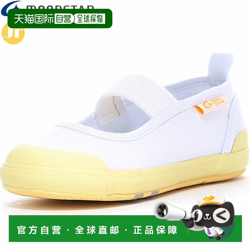 日本直邮MOONSTAR Junior 儿童 CARROT CRST11 柠檬色室内鞋单松1