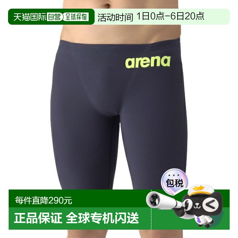 日本直邮ARENA 竞速紧身裤半腿款男士比赛泳衣官方认证AS6SRC12M-图片