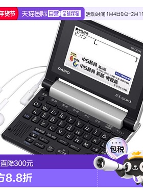 【日本直邮】卡西欧 Ex-word电子辞典 中文 简约款 XD-CV730