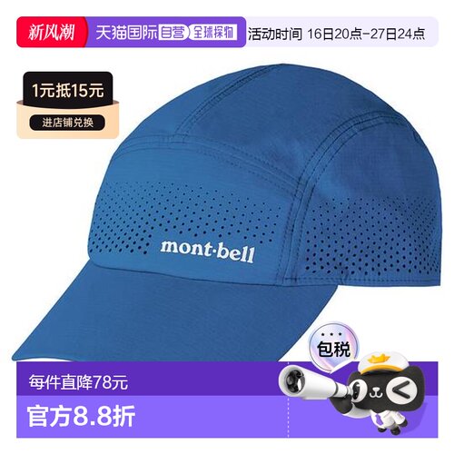 1h可退 日本直邮montbell 弹力O.D.圆点棒球帽子透气防水1118942