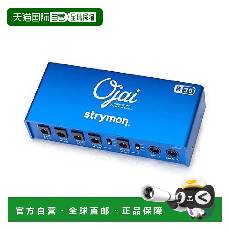 【日本直邮】Strymon高电流DC电源供应器 9V/12V/18V兼容Ojai R30