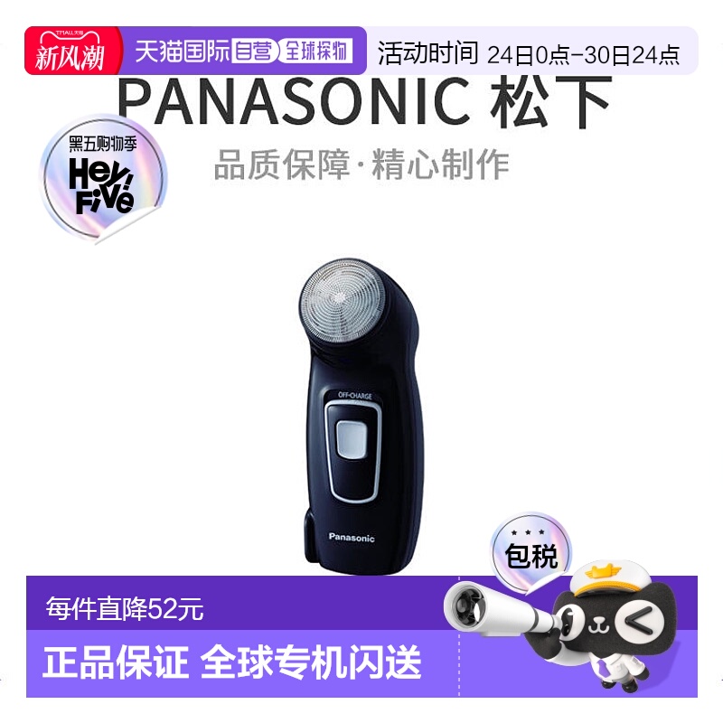 【日本直邮】Panasonic松下男士剃须刀刮胡刀旋转刀片黑色ES-KS30