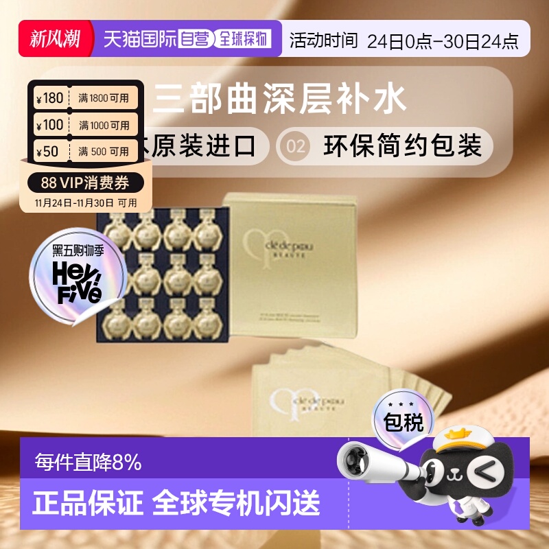 日本直邮CPB肌肤之钥集中护理组面膜护肤水嫩三部曲5ml*6包正品