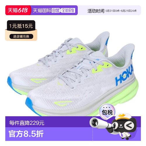日本直邮HOKA 克里夫顿9运动鞋 [1127895-STLC] 中灰色 亮黄色