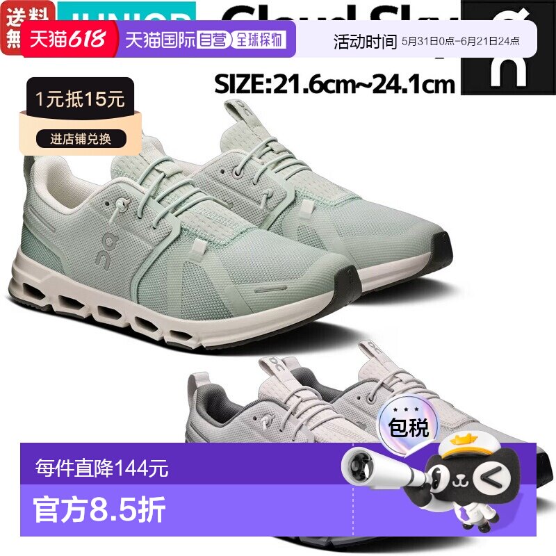 日本直邮On 昂跑Cloud Skyp Junior 儿童运动鞋适合8-15岁男孩