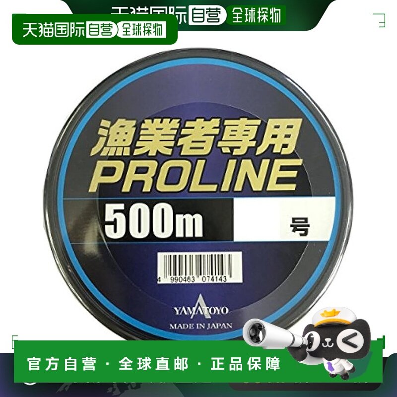 【日本直邮】山丰尼龙鱼线 渔业者专用PROLINE 500m 24号 80lb 灰