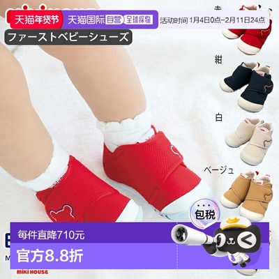 日本直邮Mikihouse 史迪奇小熊婴儿鞋（尺码 11.5cm-13.5cm）采用