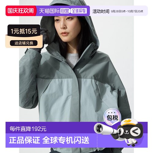 日本直邮UNIQLO优衣库 SS26 撞色拼接日常简约设计感夹克外套 女